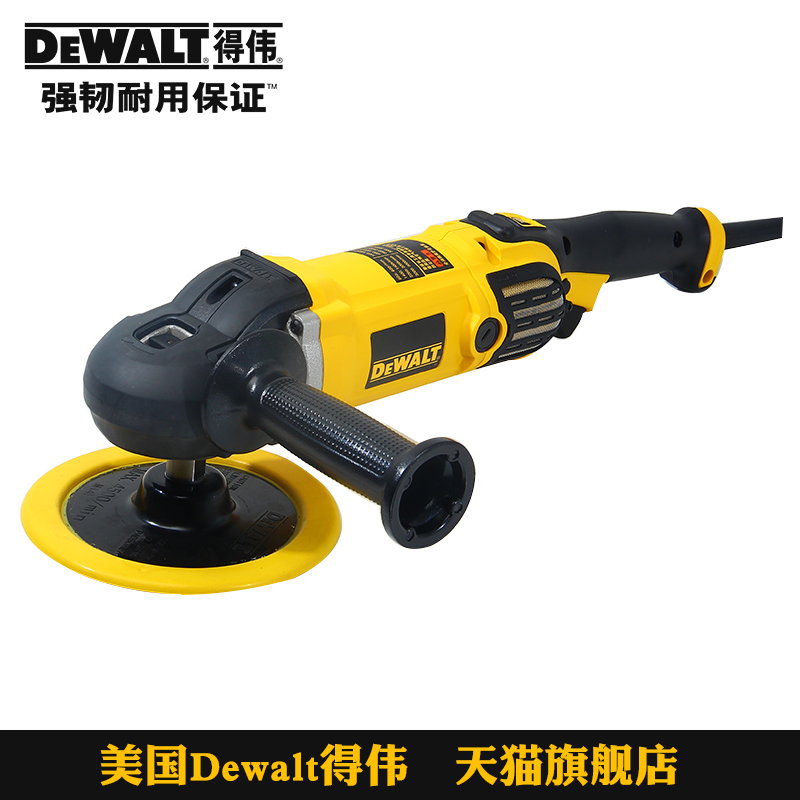 美国DEWALT得伟180mm抛光机DWP849