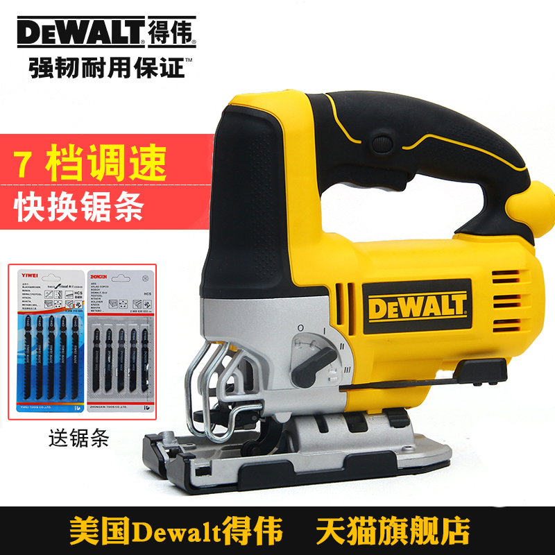 dewalt得伟曲线锯DW349R