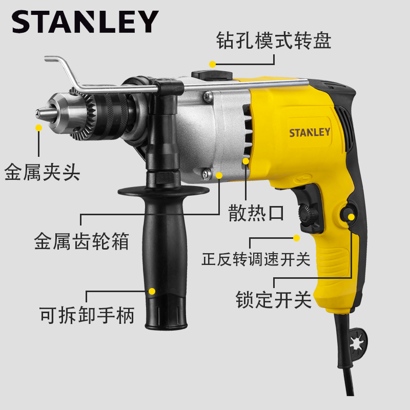 STANLEY/史丹利电钻多功能调速正反转STDH7213冲击钻电锤手枪钻