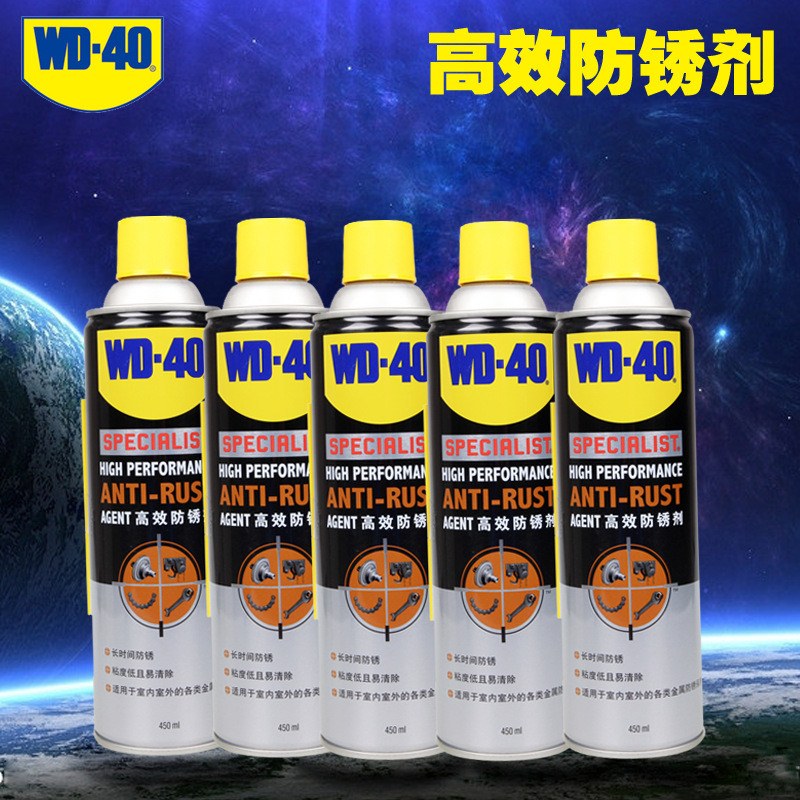 美国WD-40防锈润滑剂20ml 家用润滑油 高效防锈剂450ml 