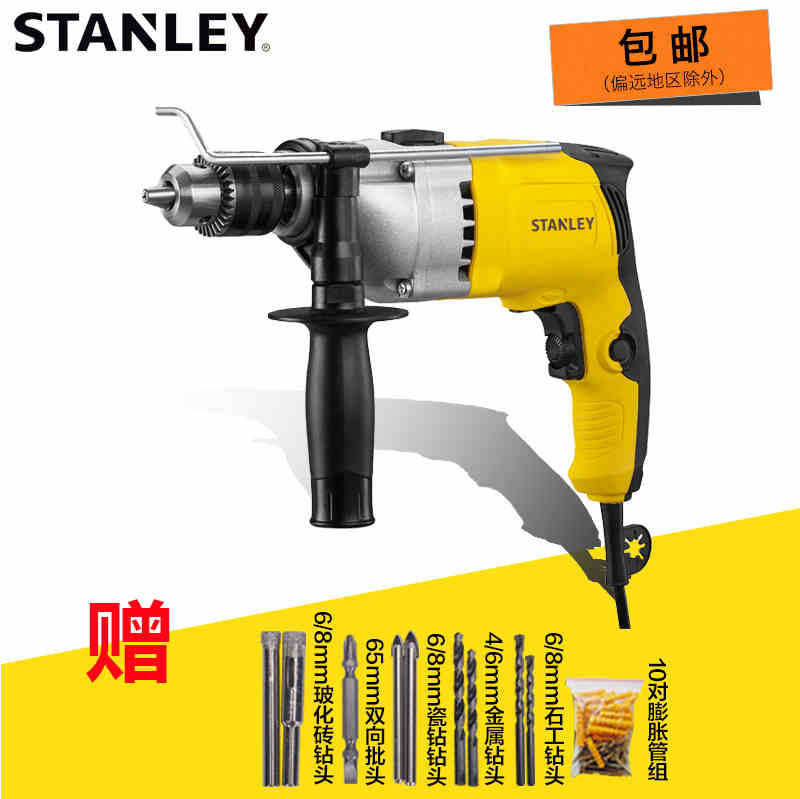 STANLEY/史丹利电钻多功能调速正反转STDH7213冲击钻电锤手枪钻