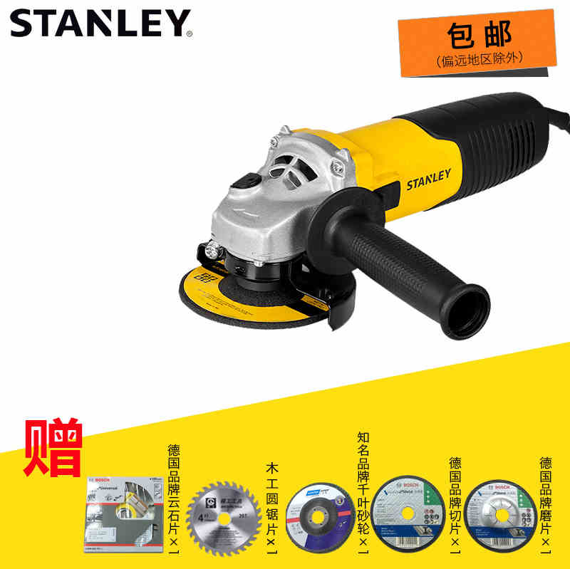 STANLEY史丹利大功率打磨机角磨机抛光机磨光机STGS8100