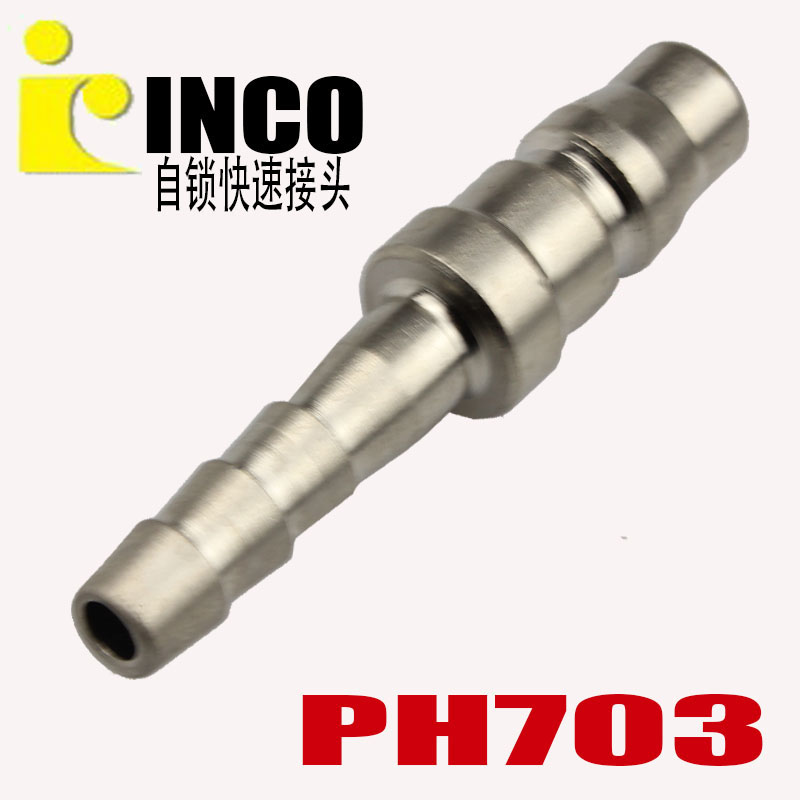 INCO意大利款高品质自锁快速接头PH703(PH20) 老鼠尾插内径管8mm