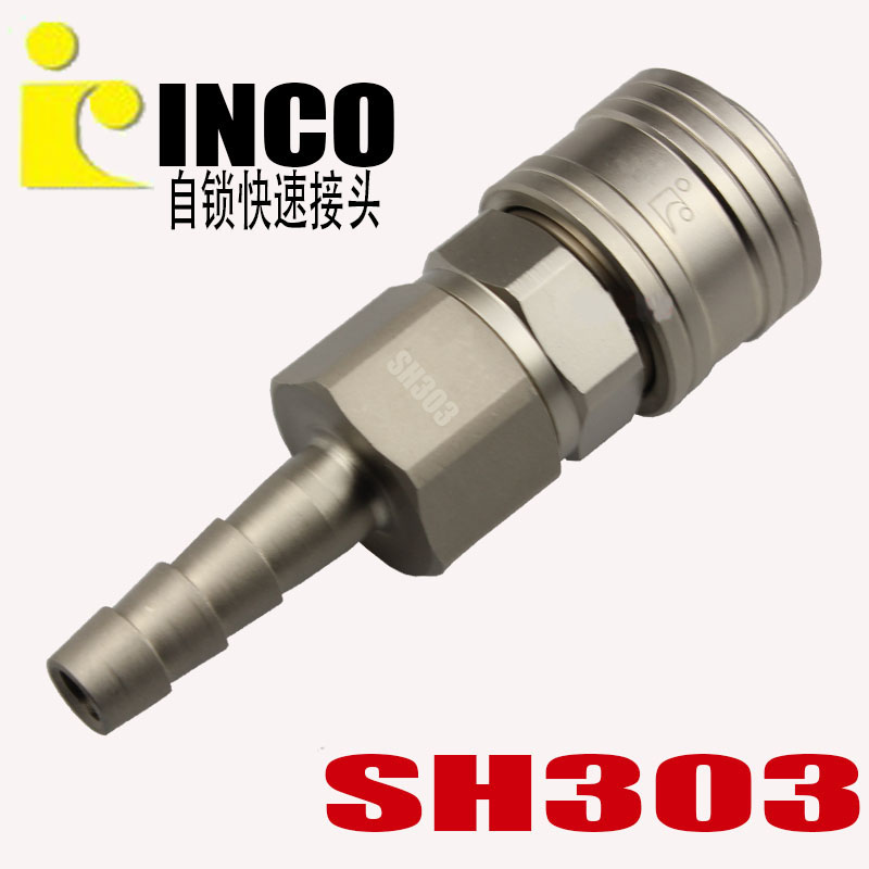 INCO意大利款高品质自锁快速接头SH303(SH20)宝塔接内径8MM气管-淘宝网