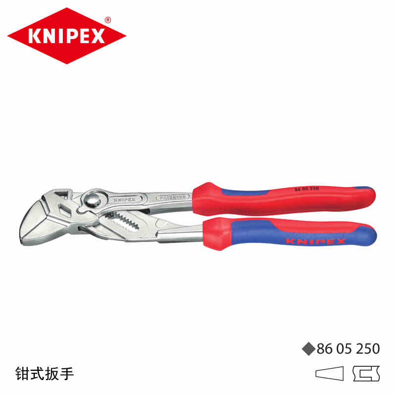 KNIPEX凯尼派克德国原装进口快速钳式扳手水泵管子钳86 05 150 SB