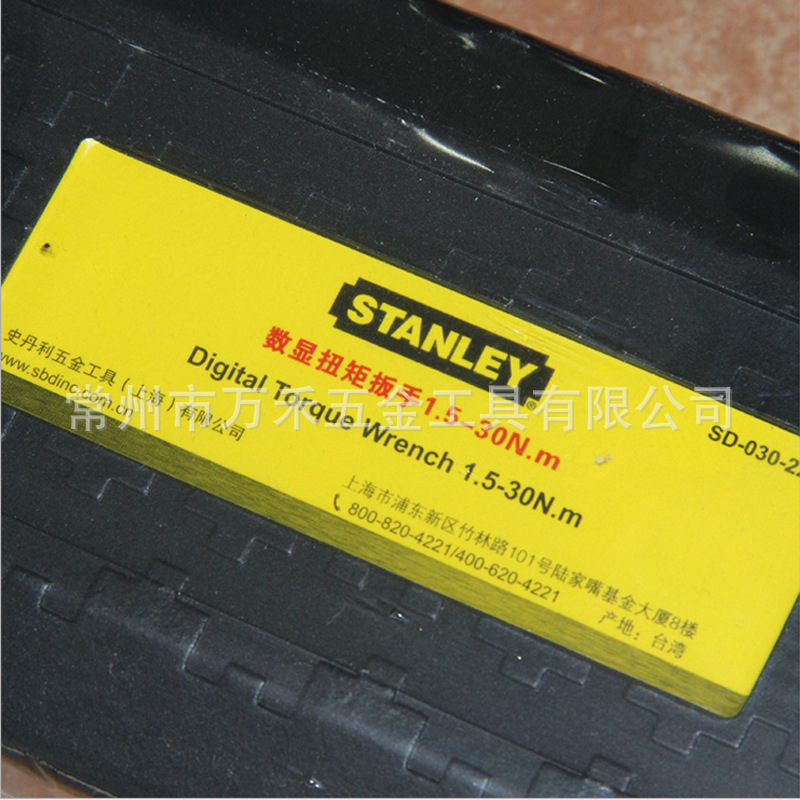 正品授权 供应史丹利STANLEY 数显扭矩扳手1.5-30N.M