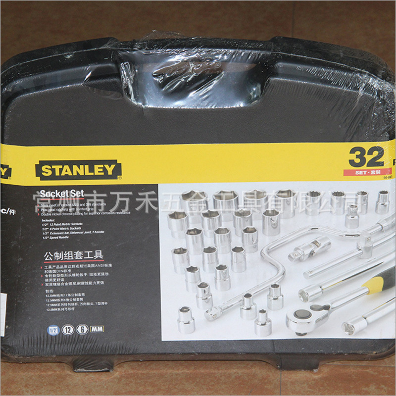 正品授权 供应史丹利STANLEY 53件套电讯工具套装 欢迎选购