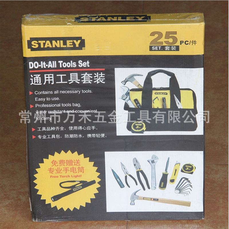 正品授权 供应史丹利STANLEY 25件套通用工具套装 欢迎选购