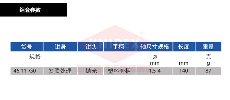 46-11-G0-详情页_02.jpg